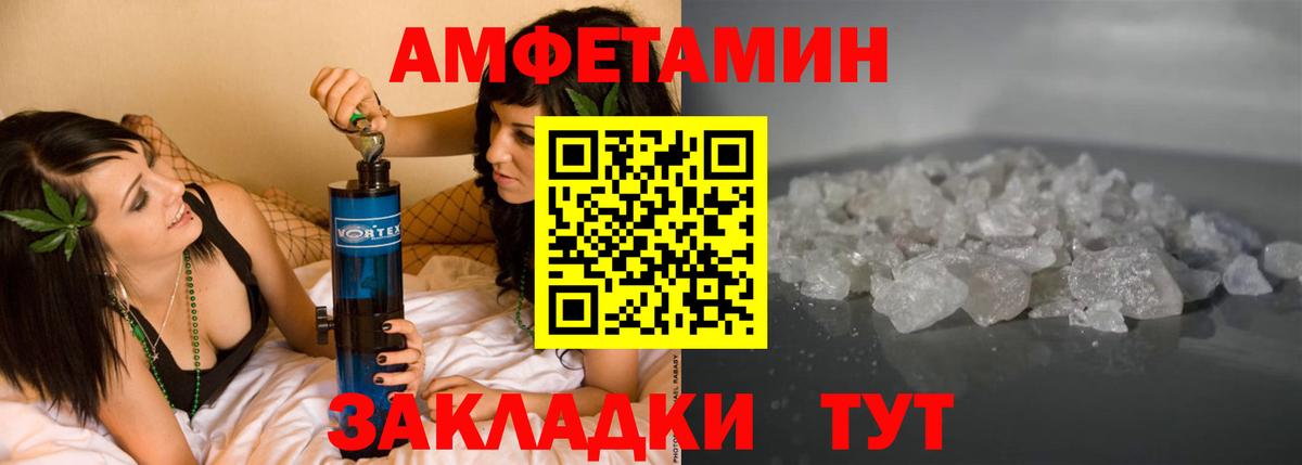 Амфетамин 97%  Вход с VPN  Amphetamine  Вязьма  Амфетамин 