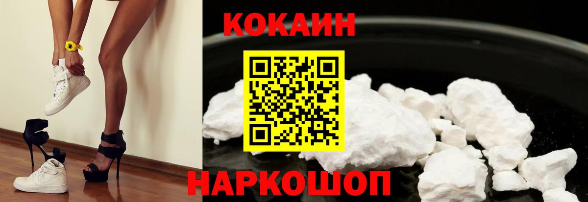 COCAIN Боливия Вязьма