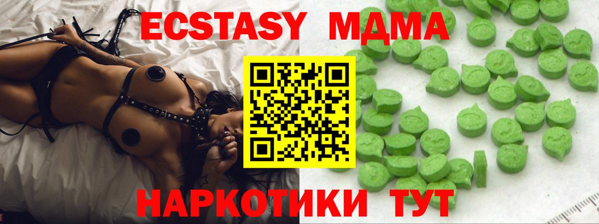 Вязьма  Экстази VHQ  Ecstasy  Экстази Дубай  shop состав  Вход с VPN 