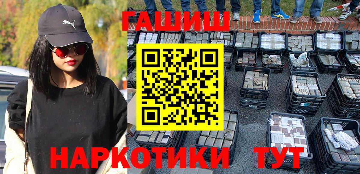 купить   ГАШ индика сатива  Гашиш Premium  Вход с VPN  Вязьма  Гашиш 