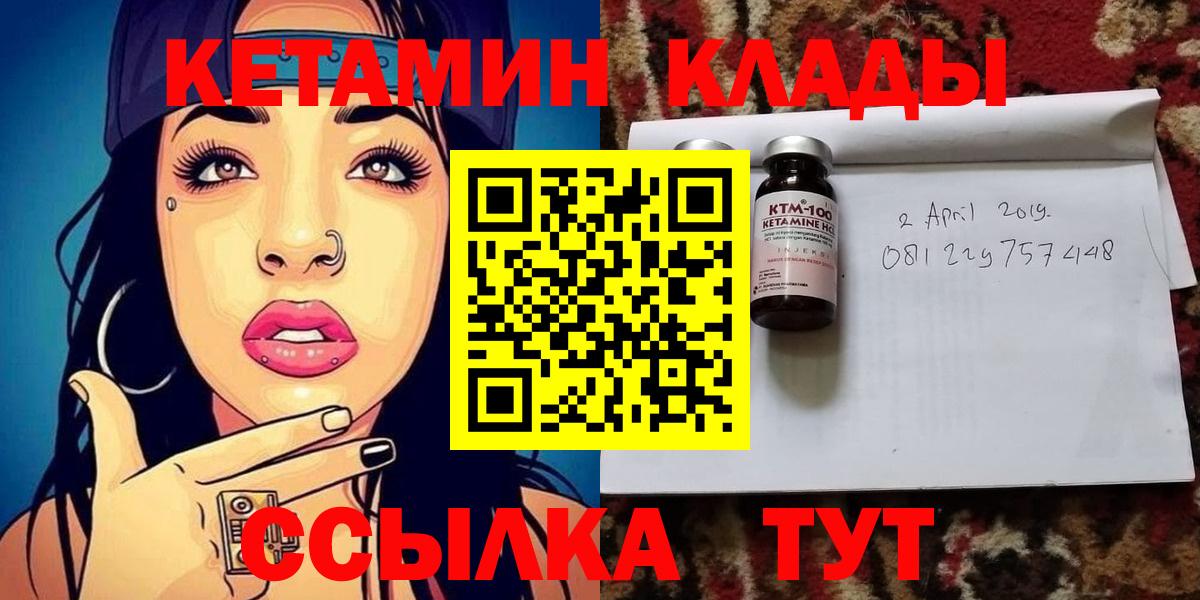 Вязьма  КЕТАМИН ketamine  Вход с VPN 