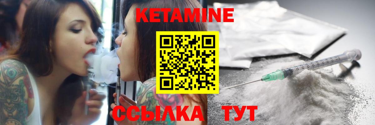 КЕТАМИН VHQ Вязьма