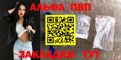 альфа пвп Белореченск