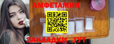 первитин Белорецк