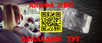 первитин Белорецк