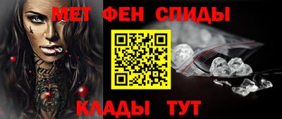 первитин Белорецк