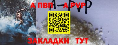 альфа пвп Белореченск