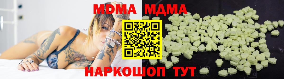 MDMA кристаллы  Вход с VPN  МДМА VHQ  Вязьма 