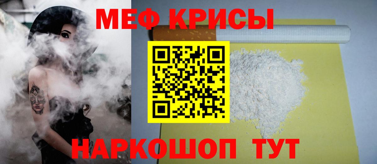 Мефедрон мука Вязьма
