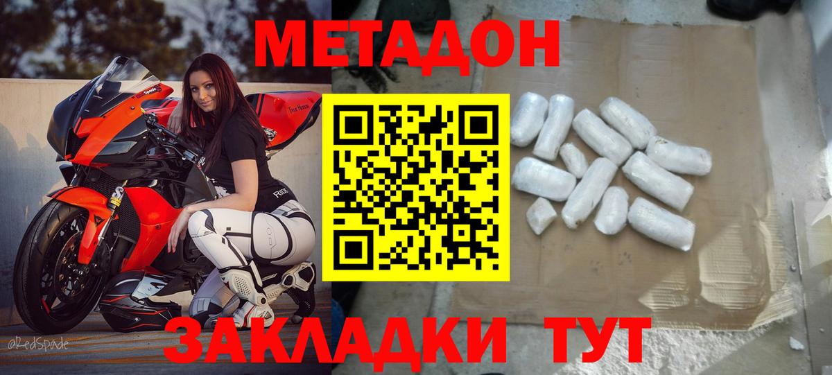 Метадон VHQ  Вход с VPN  Вязьма 