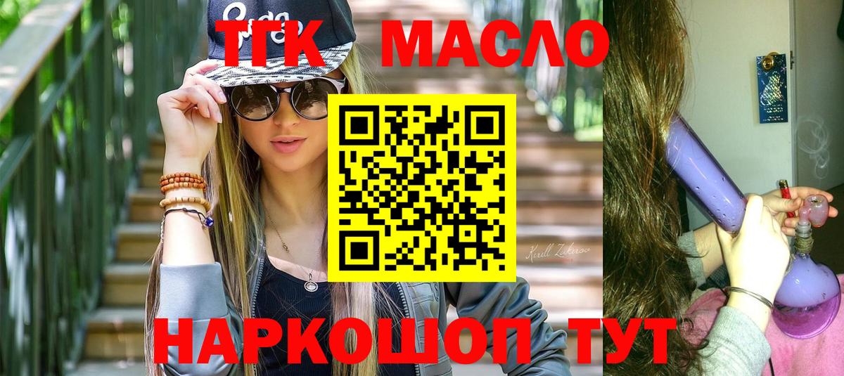 Дистиллят ТГК гашишное масло Вязьма